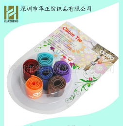 廠家特價(jià)直銷 彩色尼龍魔術(shù)貼電線扎帶，多樣選擇，品質(zhì)保障